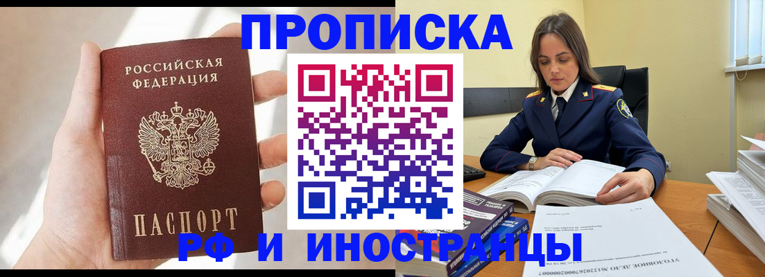 временная регистрация собственник в Новокубанске