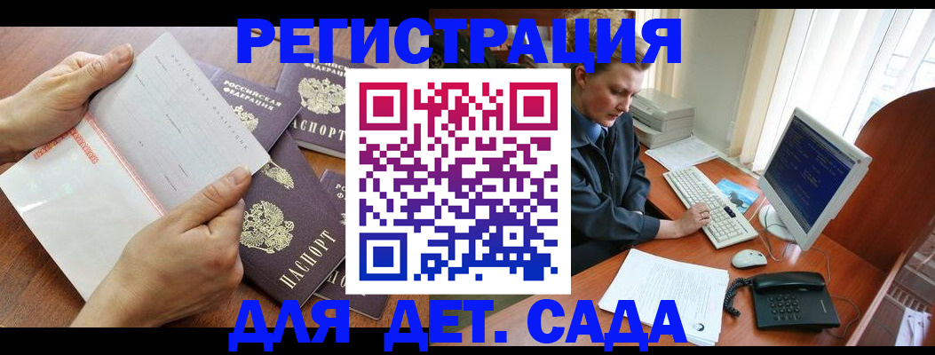 прописка от собственника в Новокубанске