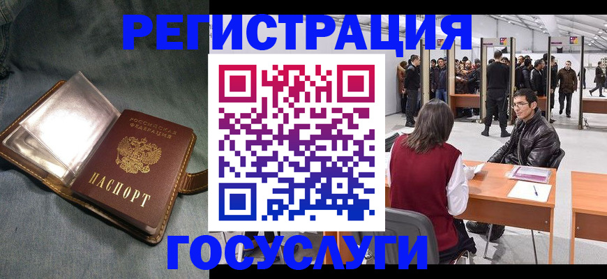 прописка ребенка в Новокубанске