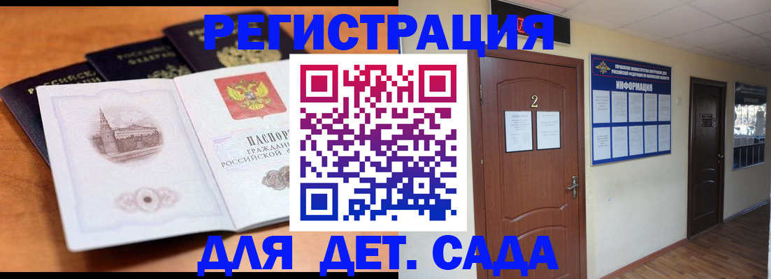 прописка паспорт в Новокубанске
