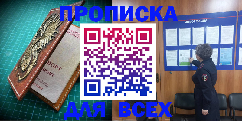 прописка иностранных граждан в Новокубанске