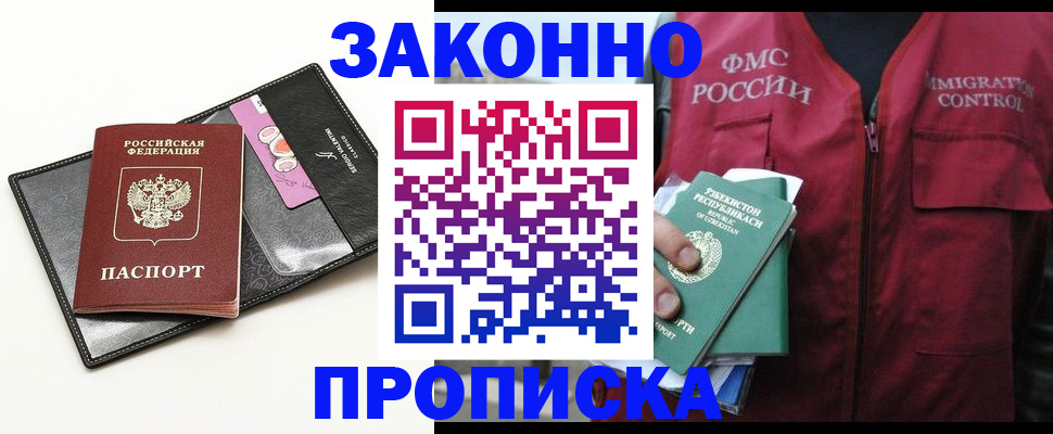 временная регистрация собственник в Новокубанске